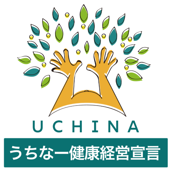 うちなー健康経営宣言